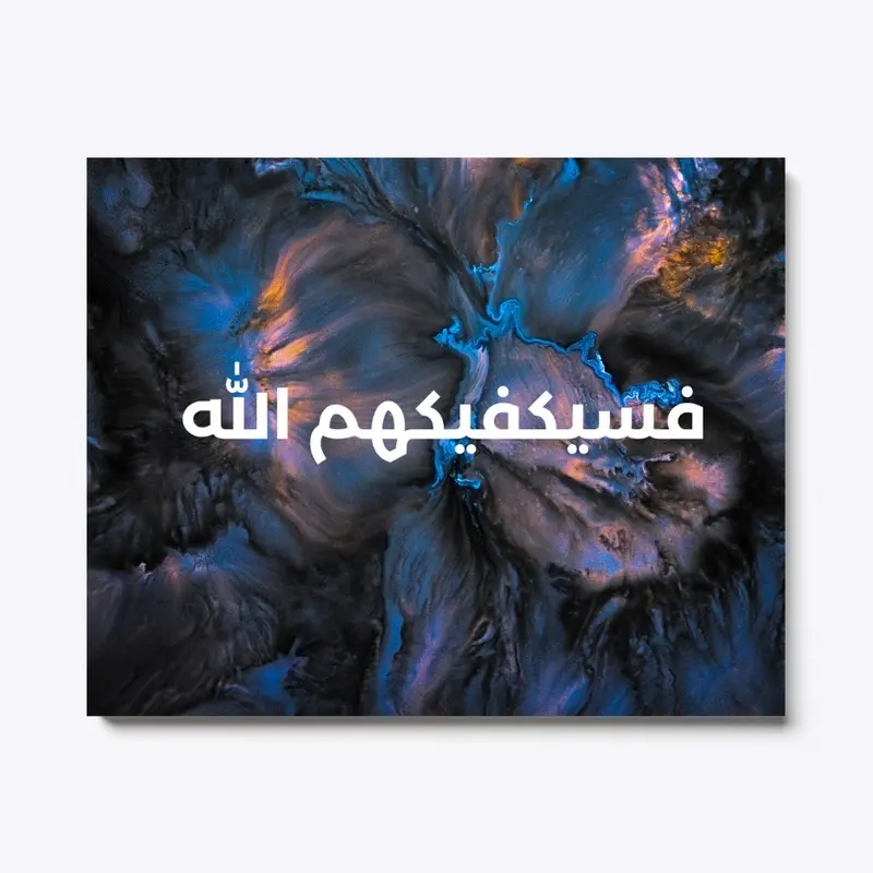 "Allah is suffice for me" Canvas