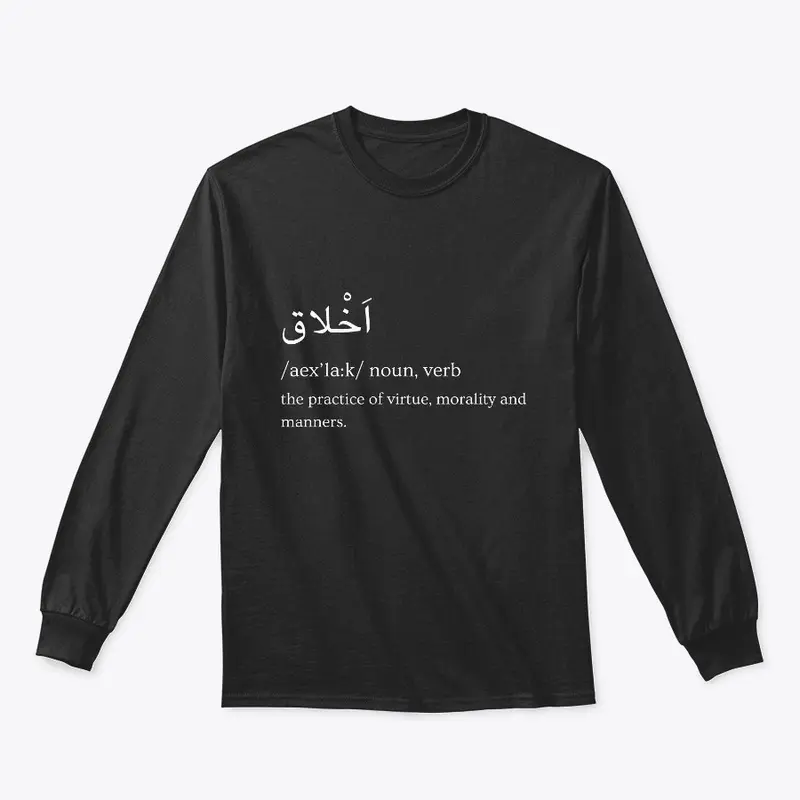 Ikhlaq: Good Manners T-Shirt! 